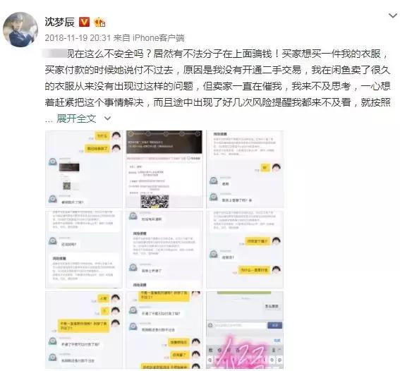 网上淘货千千万一不小心就上当,二手货平台坑人吗