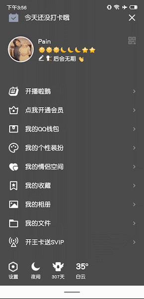 qq新版本表情包加载不出,qq更新最新版本表情包