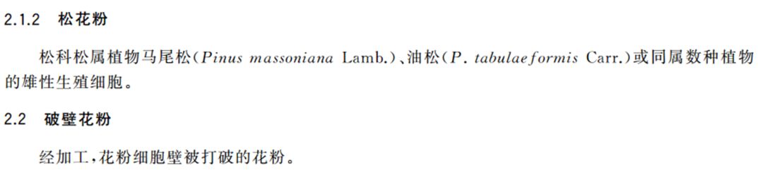 松花粉有什么营养成分,松花粉有什么营养价值与功效