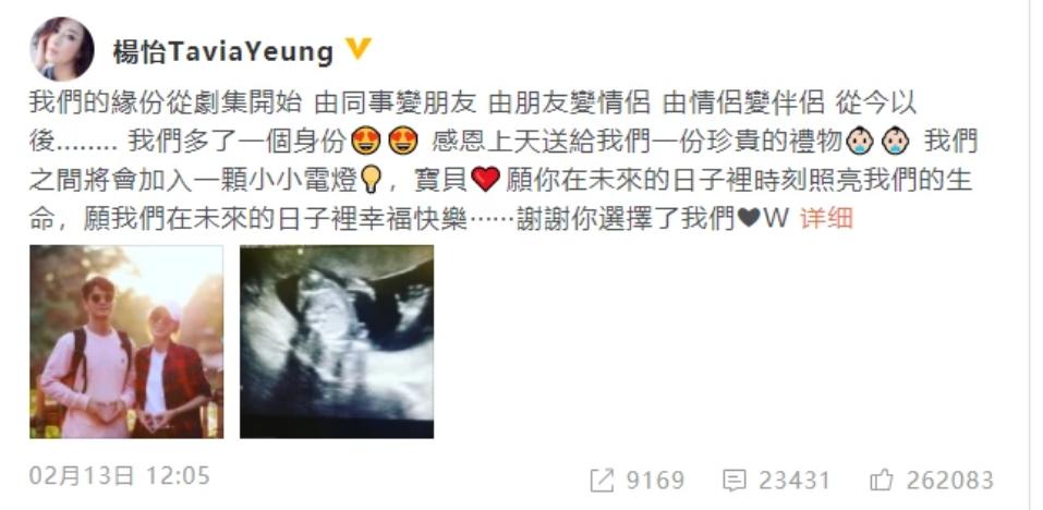 杨怡已怀孕了吗,杨怡又怀孕了吗