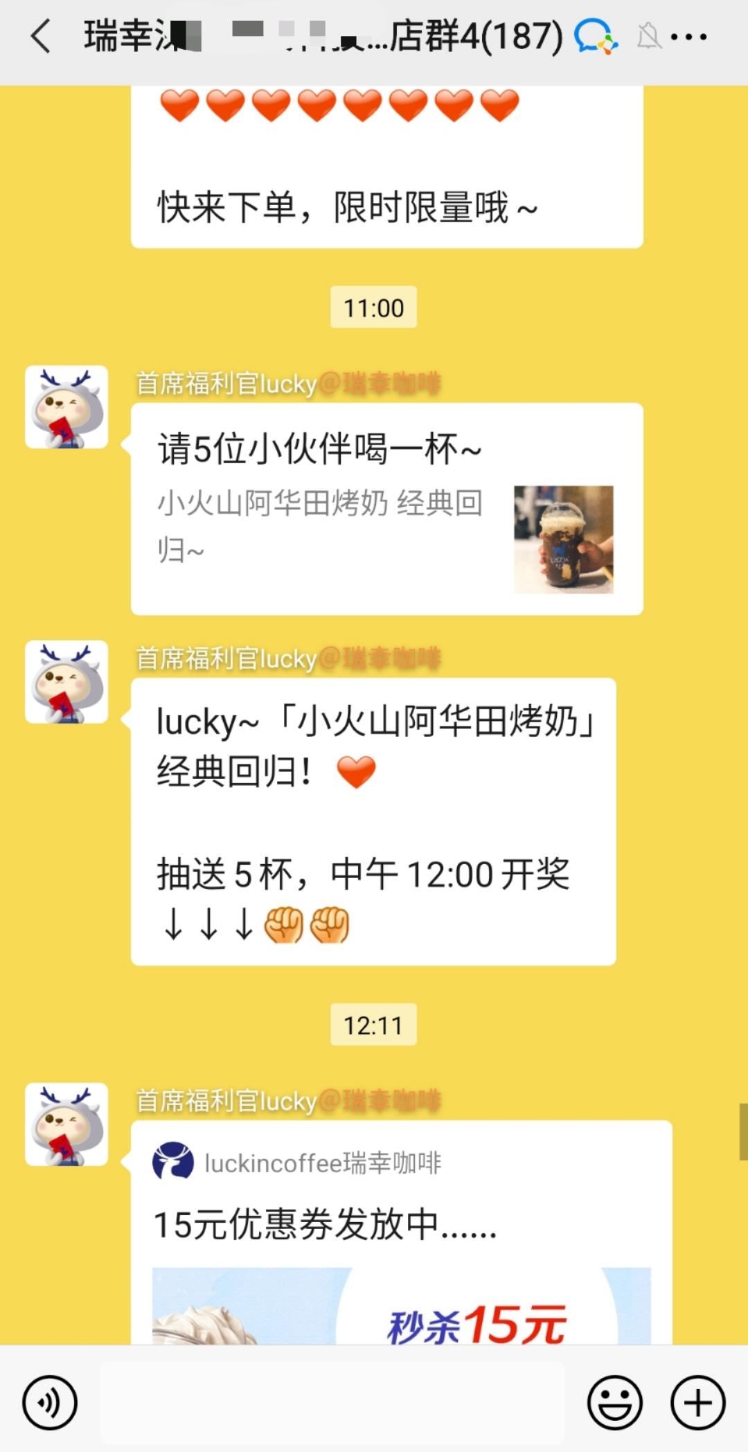 瑞幸咖啡怎么迅速获客的,瑞幸咖啡分享各得一杯玩法