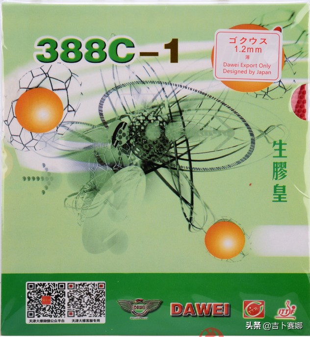 729乒乓球胶皮生胶,乒乓球胶皮生胶的打法