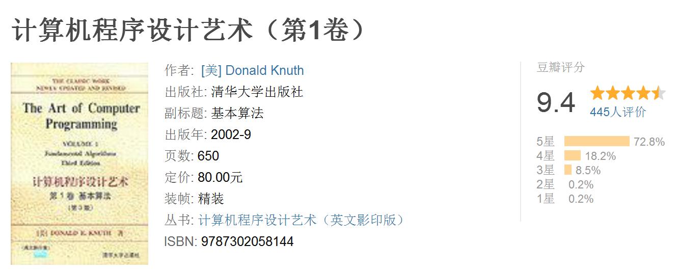 传说中编程界的龙书、虎书、鲸书、魔法书……指的都是哪些？