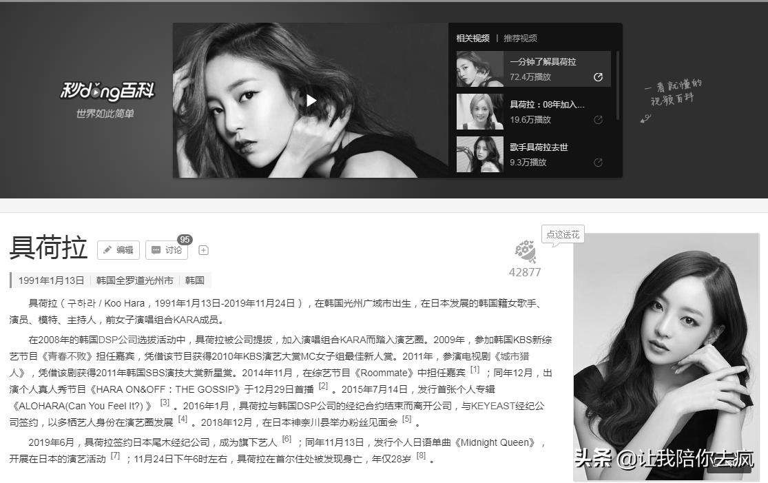 荷拉用生命告诉我们远离渣男,珍惜生命,是女孩们需要补的课