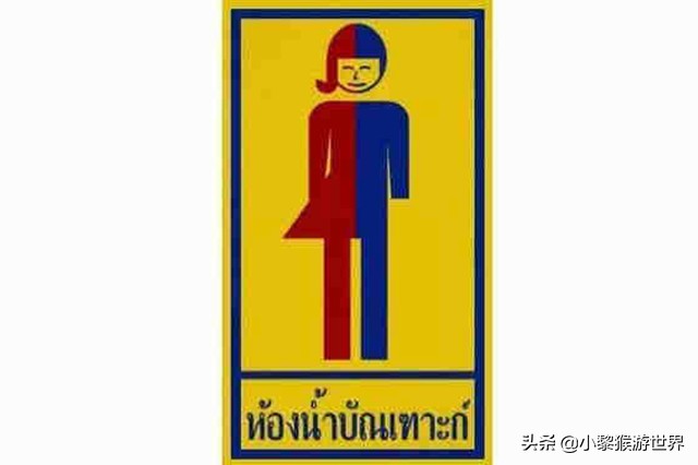 泰国除了“男厕女厕”还有“第三性别”厕所,游客进错就尴尬了