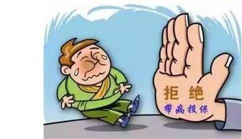 遇到保险公司拒赔重疾险怎么办,遇到保险公司拒退怎么办