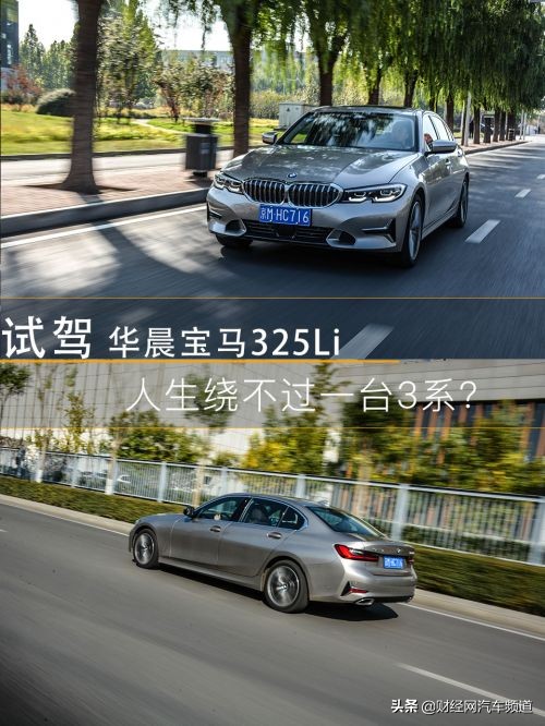 宝马325li车评18年,试驾宝马三系325li