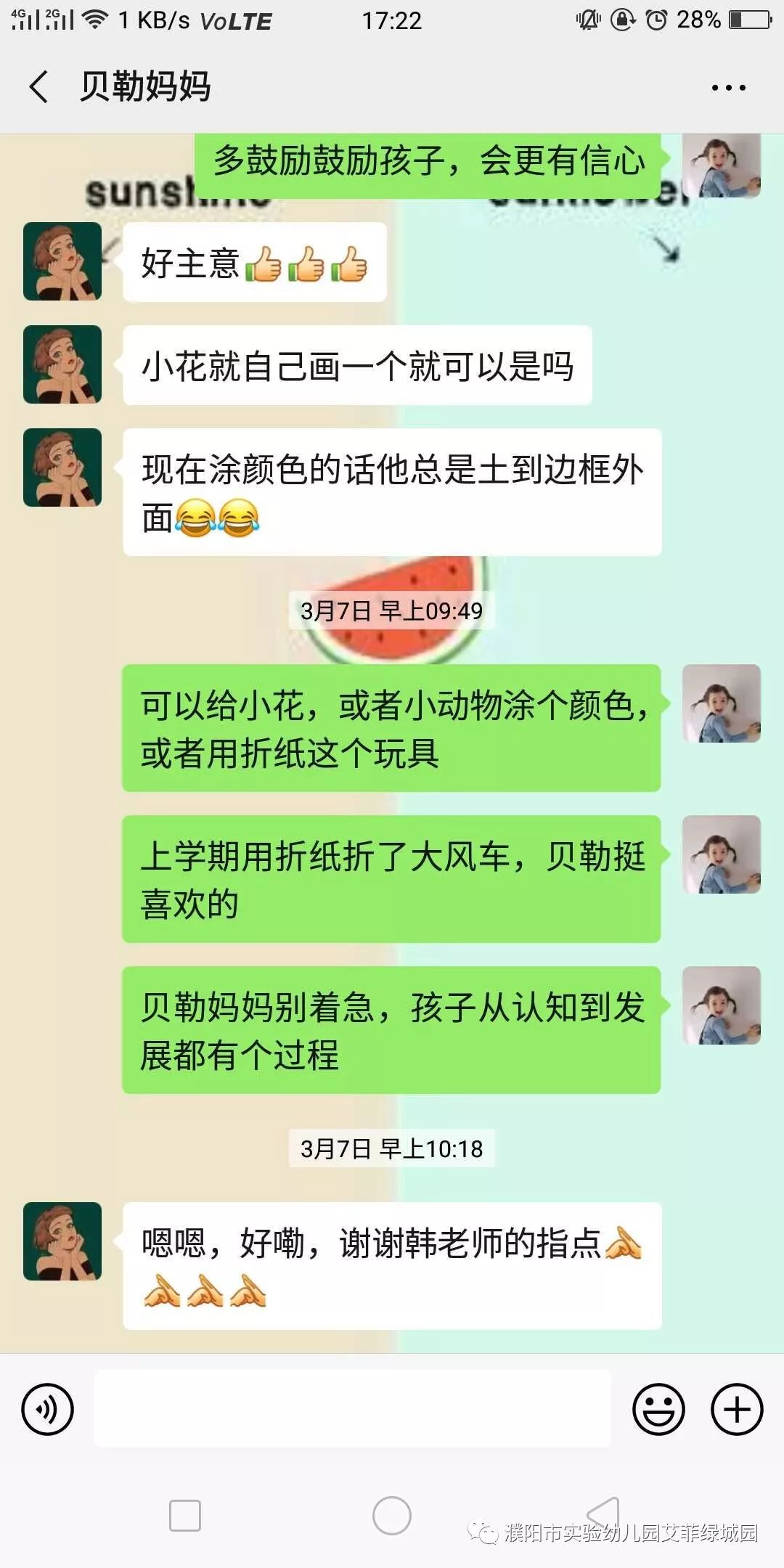 实验幼儿园放假2021,实验艾菲绿城幼儿园