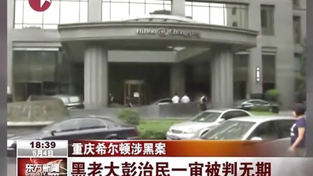 被摘牌的酒店,被摘牌的五星级酒店