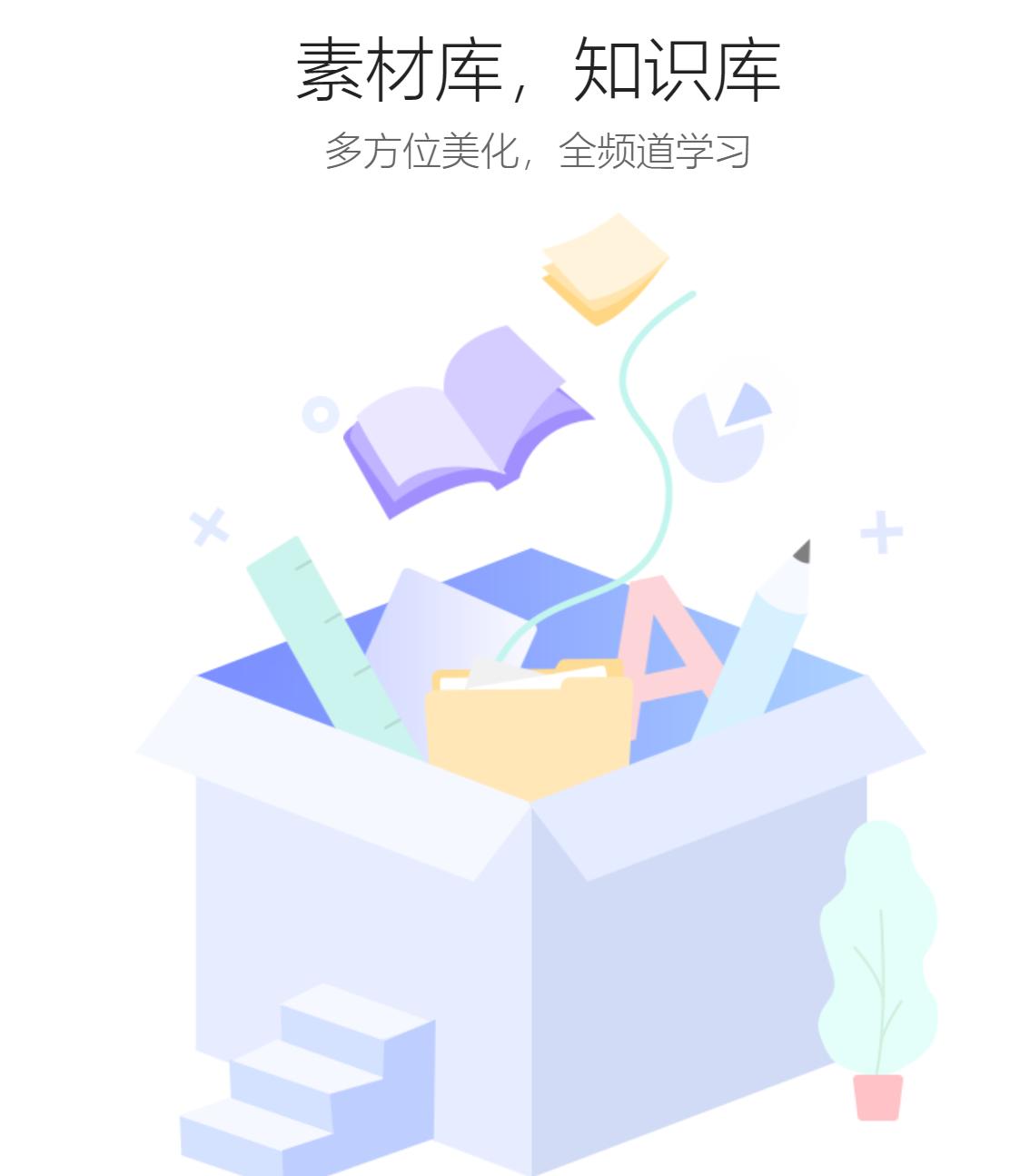 学用系列|WPS教育版的“十八般武艺”