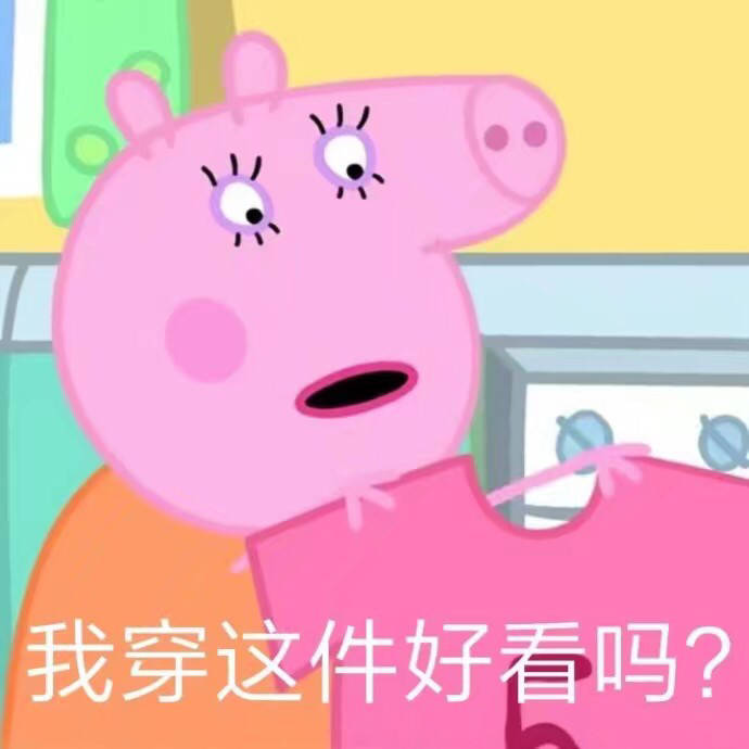 小猪佩奇斗图表情包完整版,小猪佩奇表情包沙雕可保存