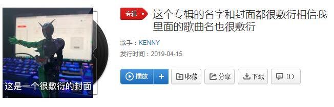 那些“奇葩歌名”歌单，让我认清了自己不会起标题的现实...