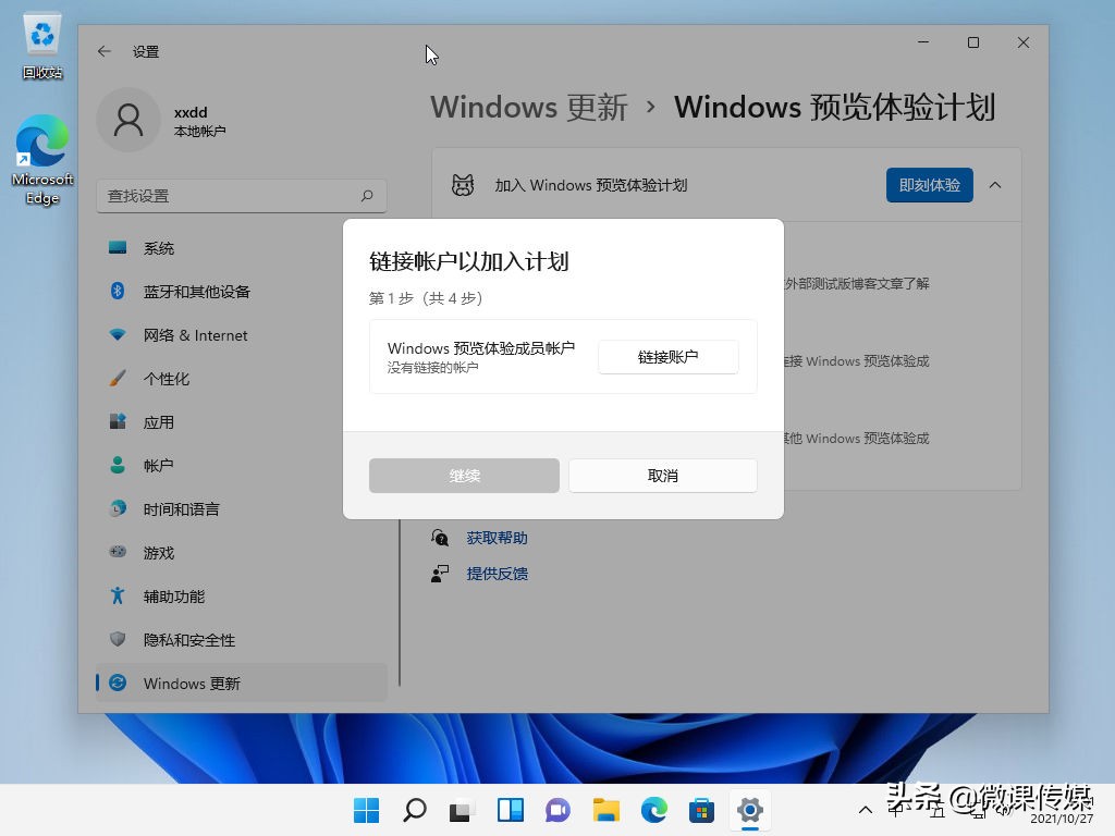 windows11安装android14,windows11怎么安装android