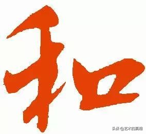 古人崇尚“忍、善、乐、静、动、和、雅”，它们的汉字本义挺有趣