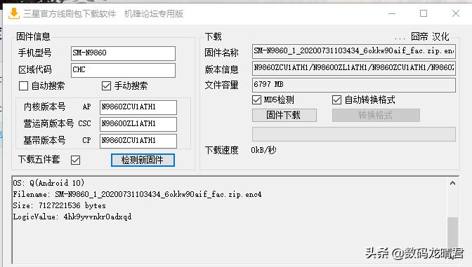 三星s20ultra和note20ultra对比,三星note20ultra和vivox70pro+