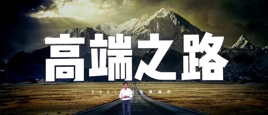 小米11发布会ppt,小米发布会的PPT是怎么做的