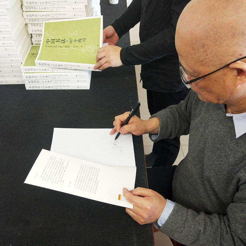 零基础学书法应该从哪些入手,学习书法分几步