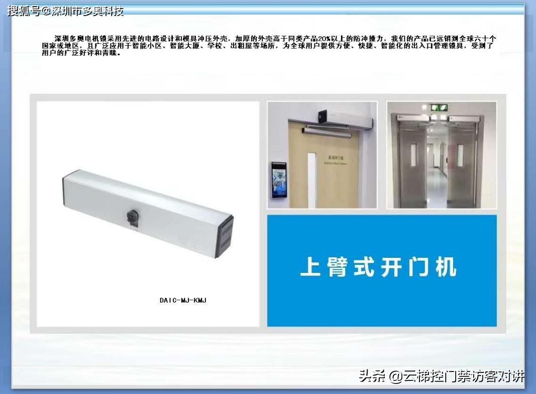 磁力电锁,磁力锁开门器