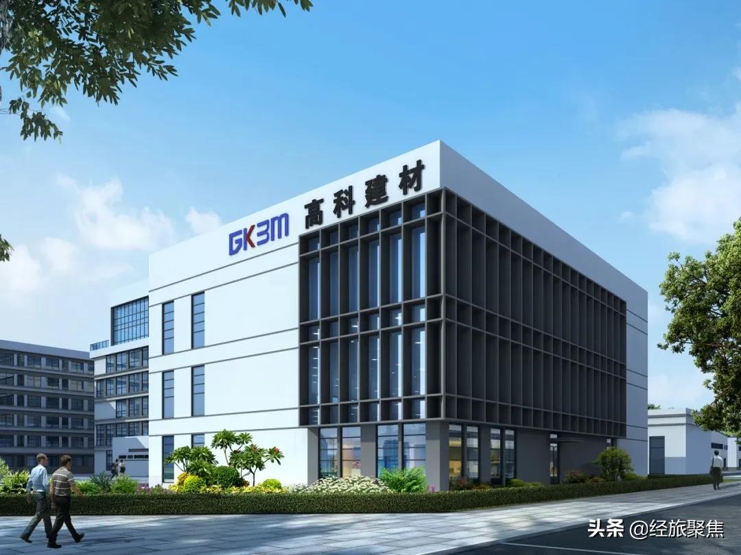 高科建材新材料,高科建材创业大道