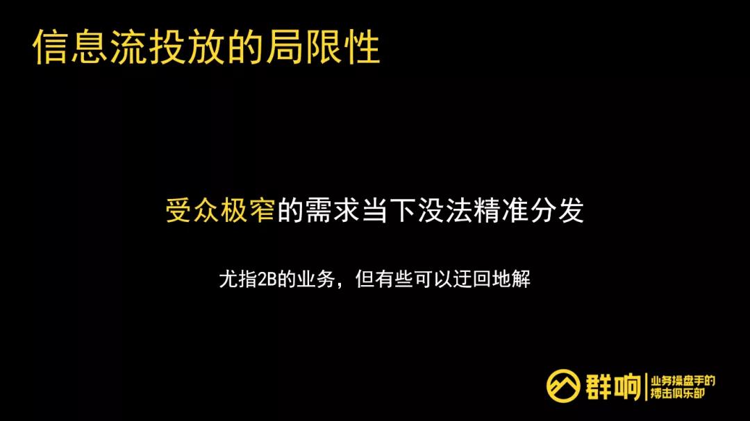 信息流投放的一切,底层逻辑、局限性、保效果的抓手