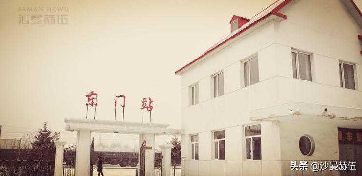 哈尔滨市区内的二十个火车站，你去过几个？