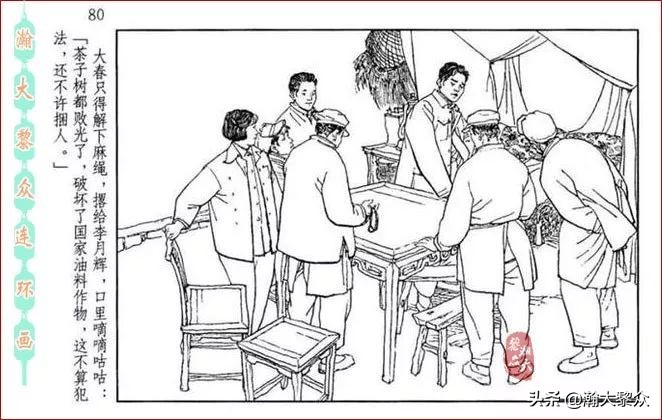 瀚大黎众连环画全套链接欣赏,瀚大黎众横屏连环画