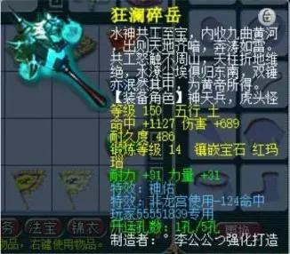 梦幻武神坛紫禁城四攻,梦幻紫禁城3000万战神