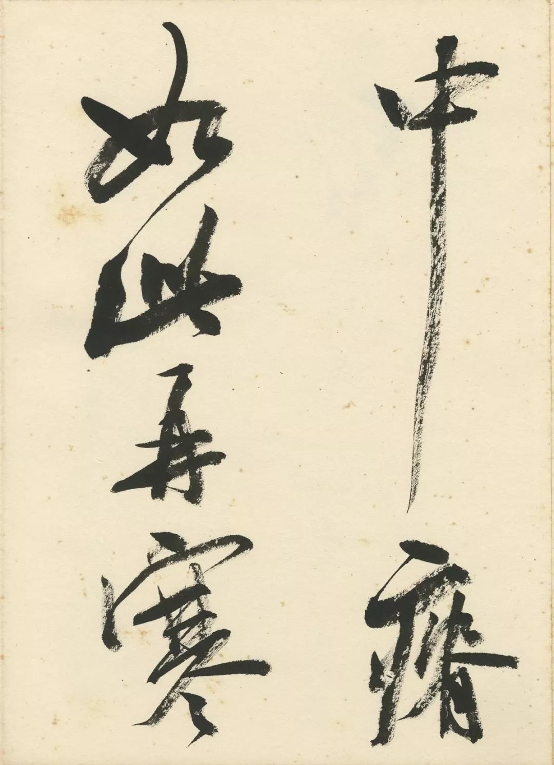 曹宝麟创作,曹宝麟行书正气歌