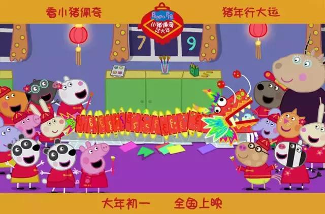 刷爆朋友圈的《啥是佩奇》，原来幕后导演是他！