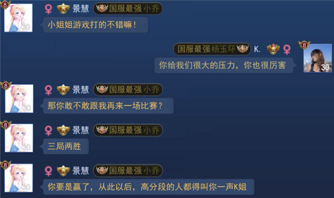 王者荣耀最强女大学生K回归，自称女王叫板景慧！这黑袜长腿绝了