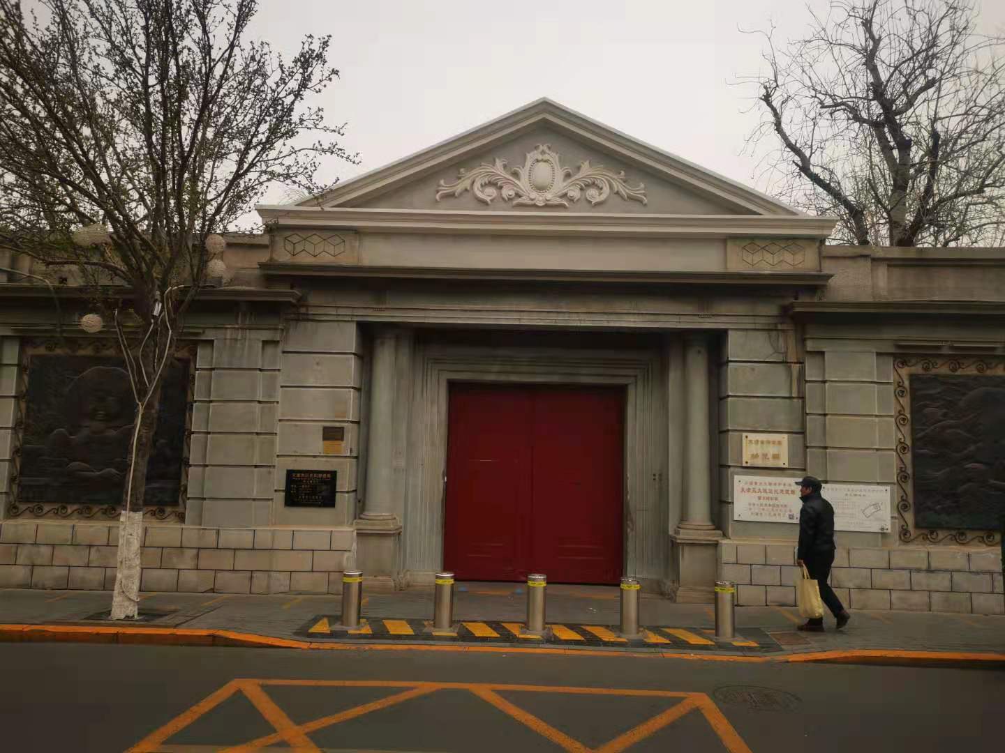 天津名人故居,天津名人故居一条街地址