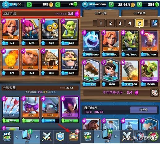 皇室战争远古版本最先出的传奇卡,皇室战争四月份更新后的传奇宝箱