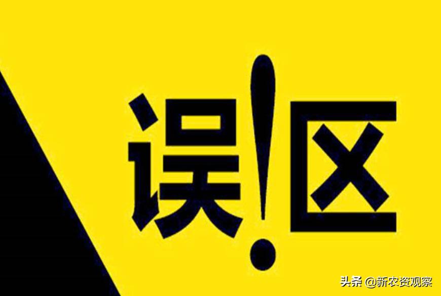 请农资人注意:避免入这8个农资大坑!
