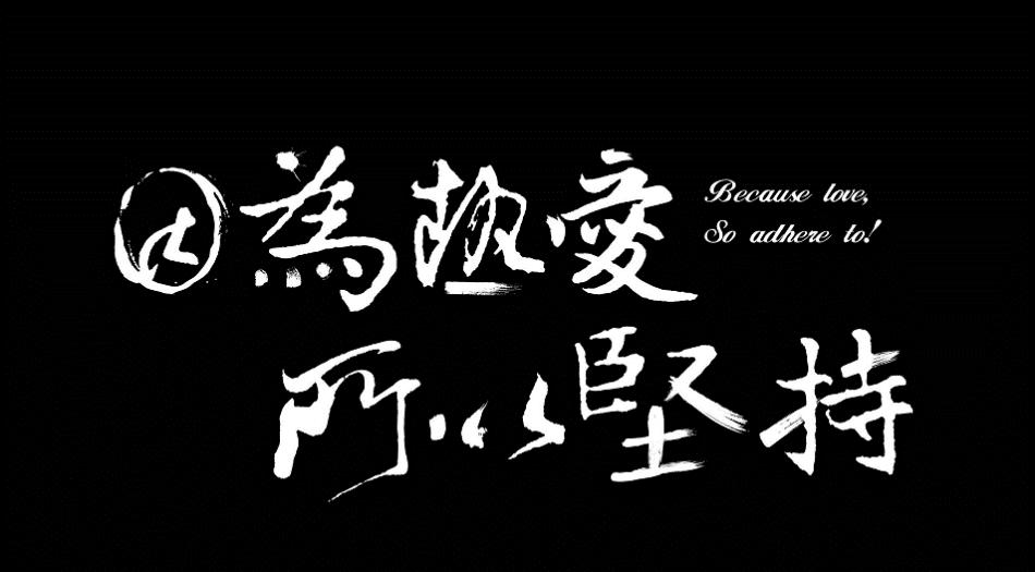 米斗：37岁离职的失与得