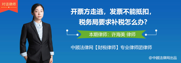 普通发票开错了已缴税款怎么办,律师虚开发票被处罚