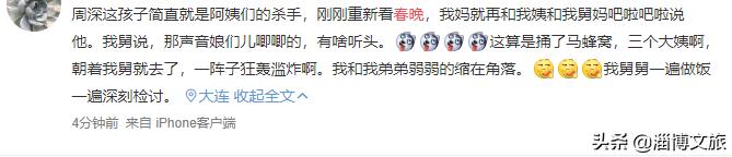 网友评价2024年的春晚,大家怎样评价今年的春晚