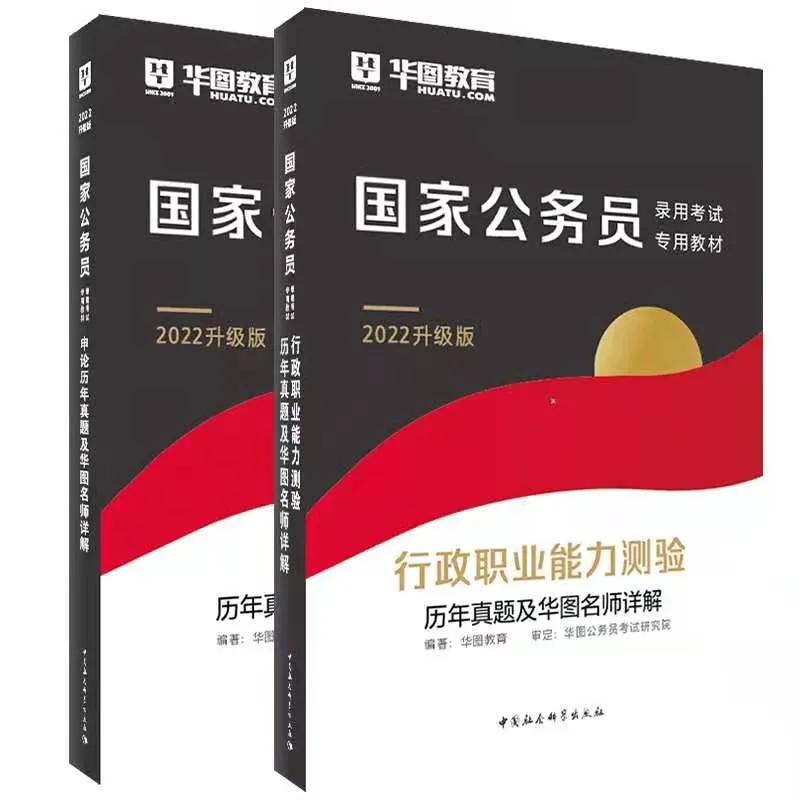 公考备考买什么资料,公考资料一般怎么准备