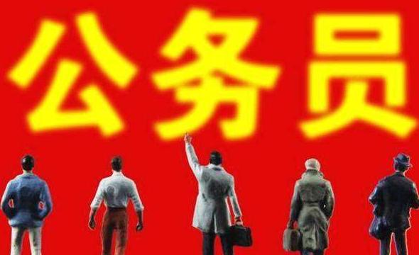 晋升最快的部门,公务员晋升到国家级最快多少年