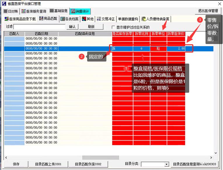 创智云门诊医保系统操作流程,东莞市创智云医保
