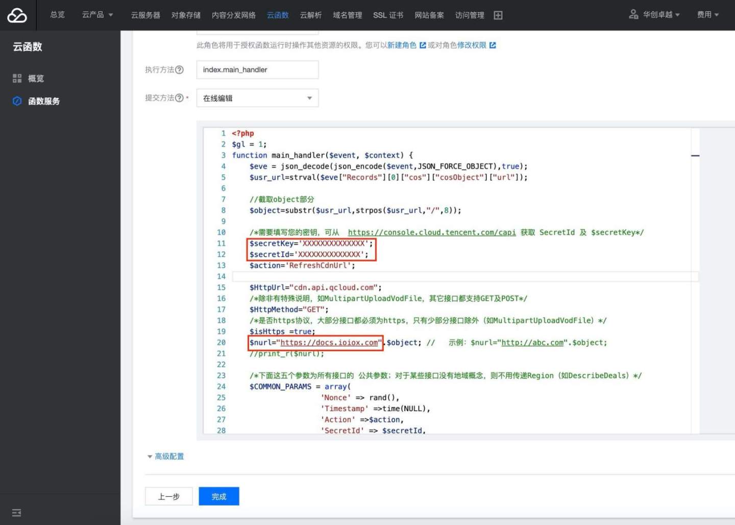 serverless网页微服务应用,开源serverless平台