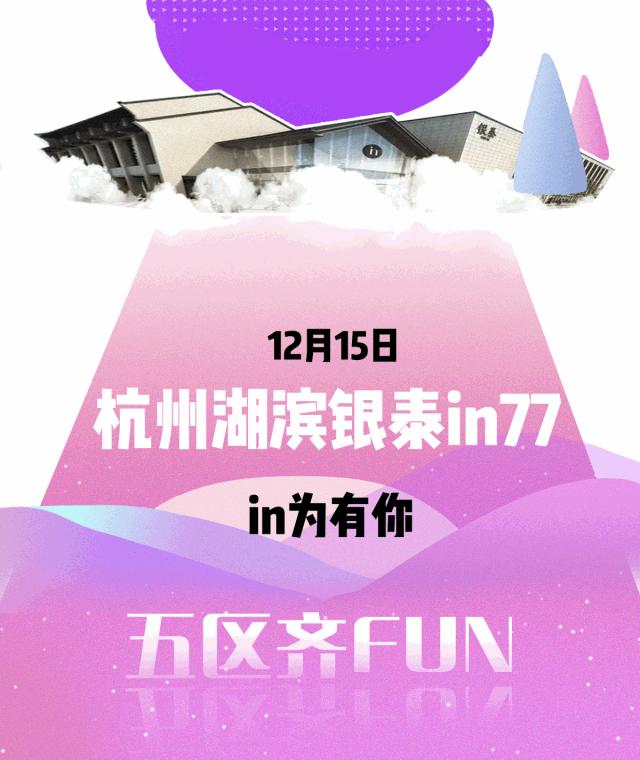 未来几天湖滨将出现大面积拥挤!各大品牌5折加持!