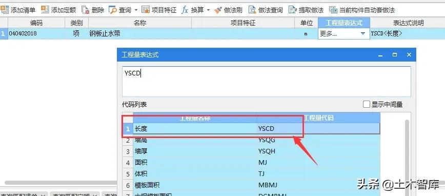 广联达如何算后浇带止水钢板长度,钢板止水带广联达在哪看