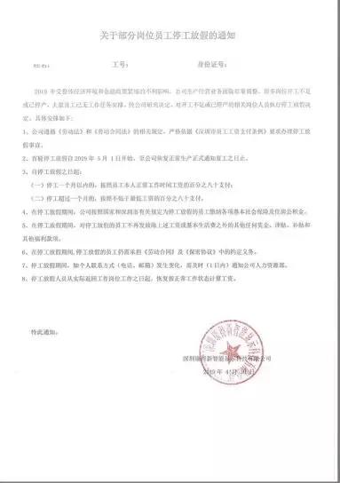 康得新今天公告,康得新放假通告