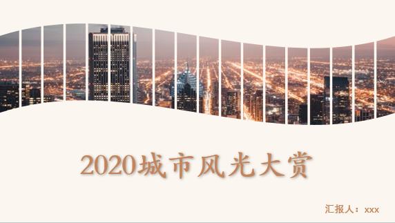 ppt里没有海报封面选项,如何制作ppt封面海报