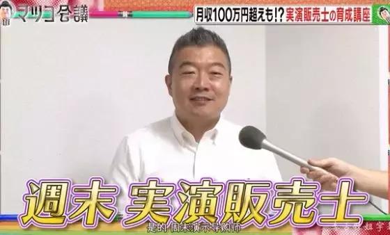 日本导购销售工资,日本导购销售