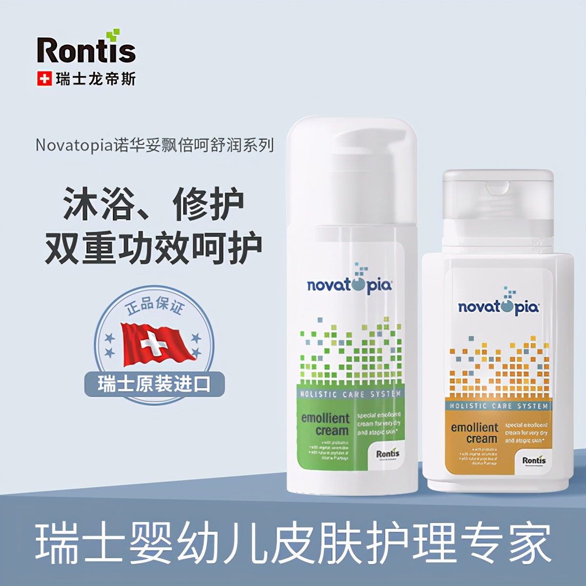 婴儿湿疹反复发作!“瑞士婴幼儿皮肤护理专家”:请读懂婴儿皮肤