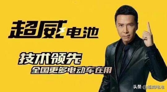 超威电池充电发烫怎么解决,超威电池鼓包发烫怎样修