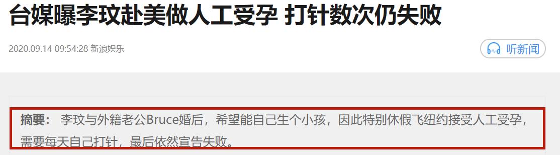 45岁李玟为讨好富豪老公欢心,李玟曾饱受离婚困扰