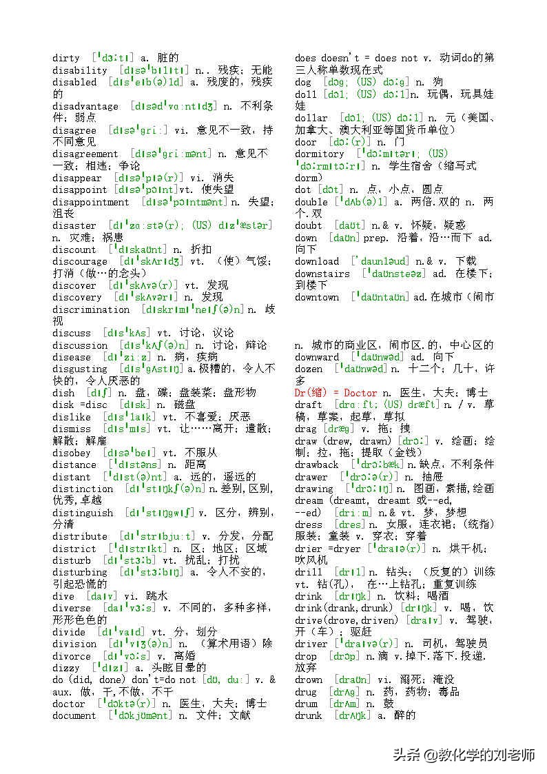 高考英语词汇必背3500多久背完,高考英语词汇3500词必背app