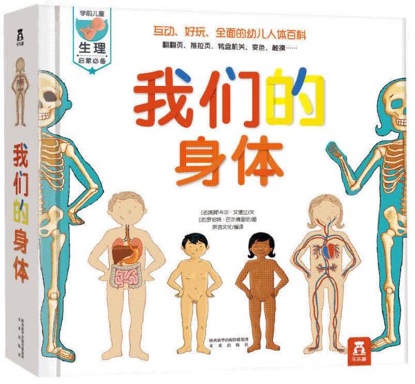 教导儿童性教育的书,正确引导孩子性教育的书籍